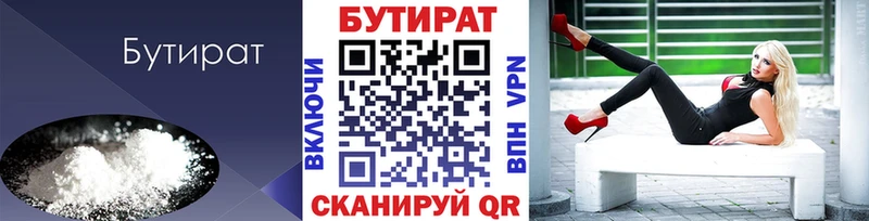 продажа наркотиков  Тула  Бутират вода 