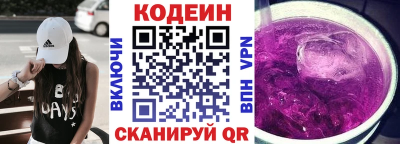 Кодеин Purple Drank  kraken зеркало  Тула 