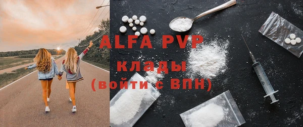 ALPHA PVP Белокуриха