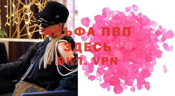 ALPHA PVP Белокуриха
